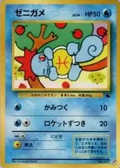 Squirtle card image