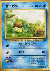 Squirtle card image