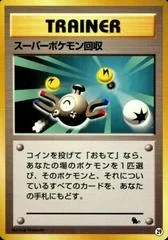 Super Scoop Up card image