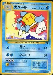 Wartortle card image