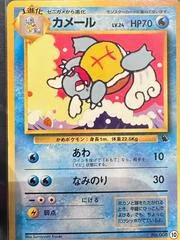 Wartortle card image