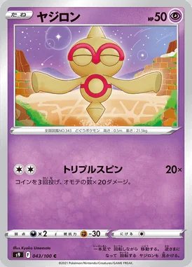 Baltoy card image