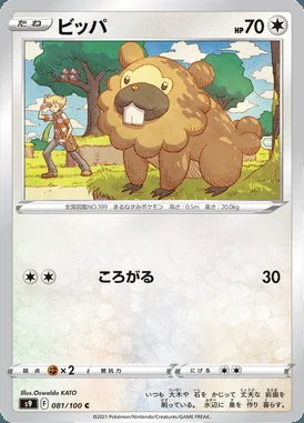 Bidoof card image