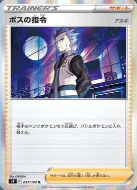 Boss's Orders card image