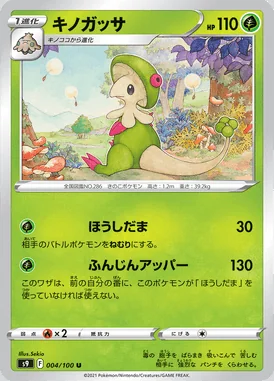Breloom card image