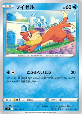 Buizel card image