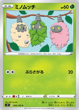 Burmy card image