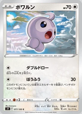 Castform card image