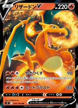Charizard V card image