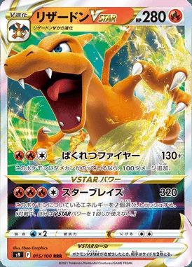 Charizard VSTAR card image