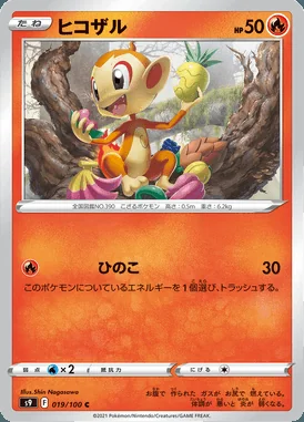 Chimchar card image