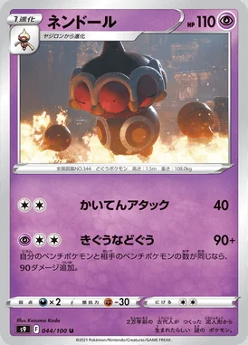 Claydol card image