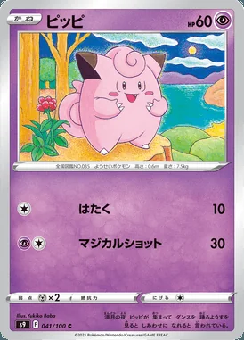 Clefairy card image