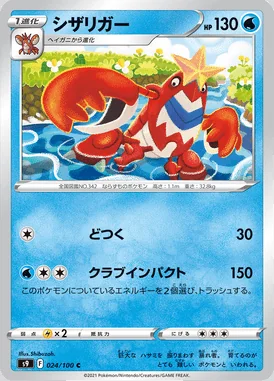 Crawdaunt card image