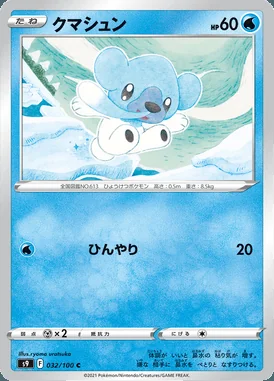Cubchoo card image