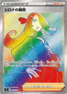 Cynthia's Ambition card image