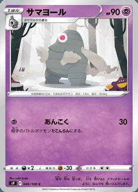 Dusclops card image