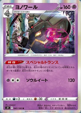 Dusknoir card image