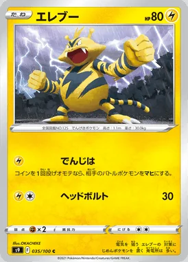 Electabuzz card image