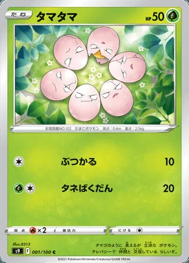 Exeggcute card image