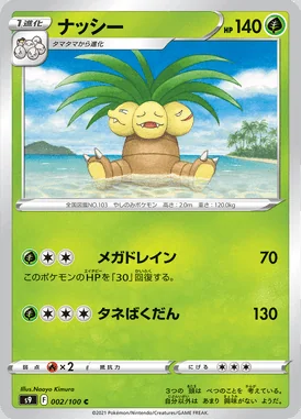 Exeggutor card image