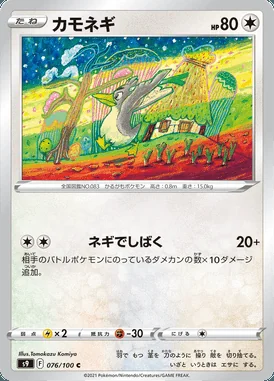 Farfetch'd card image