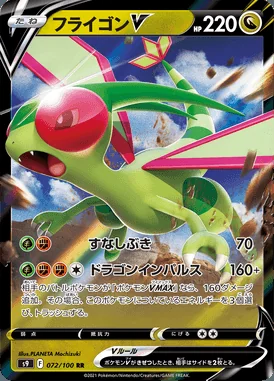 Flygon V card image