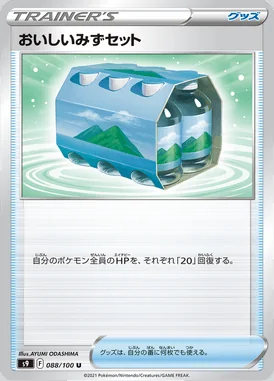 Fresh Water Set card image