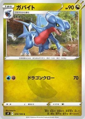 Gabite card image