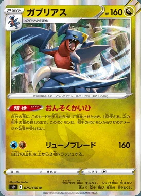 Garchomp card image