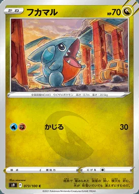 Gible card image