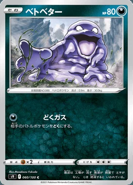 Grimer card image