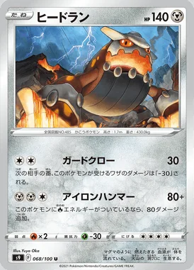 Heatran card image