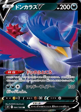 Honchkrow V card image