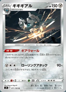Klinklang card image