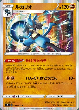 Lucario card image
