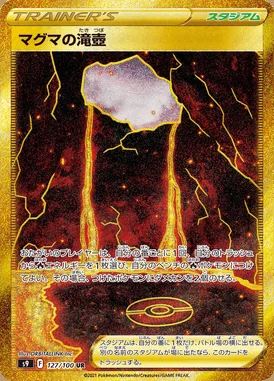 Magma Basin card image
