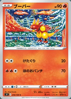 Magmar card image