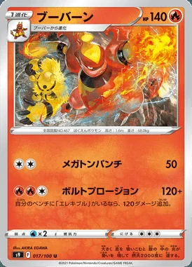 Magmortar card image