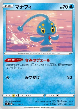 Manaphy card image