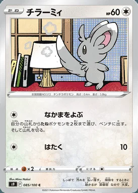 Minccino card image