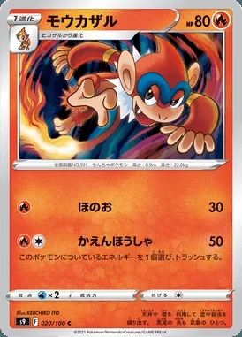 Monferno card image