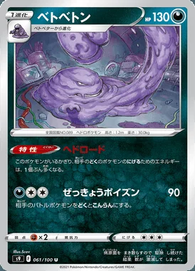 Muk card image