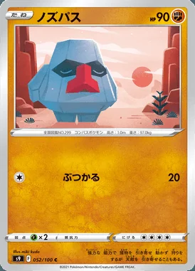 Nosepass card image