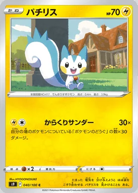 Pachirisu card image