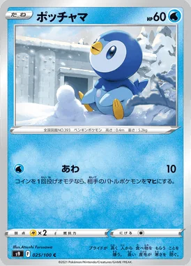 Piplup card image