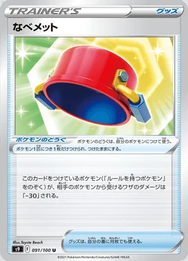 Pot Helmet card image