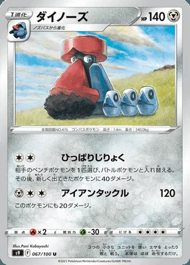 Probopass card image