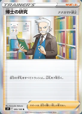 Professor's Research card image