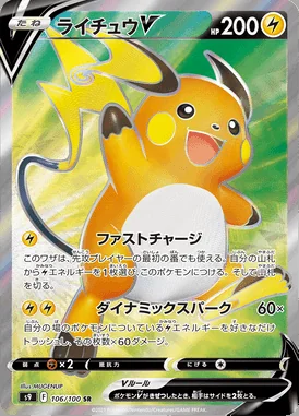 Raichu V card image